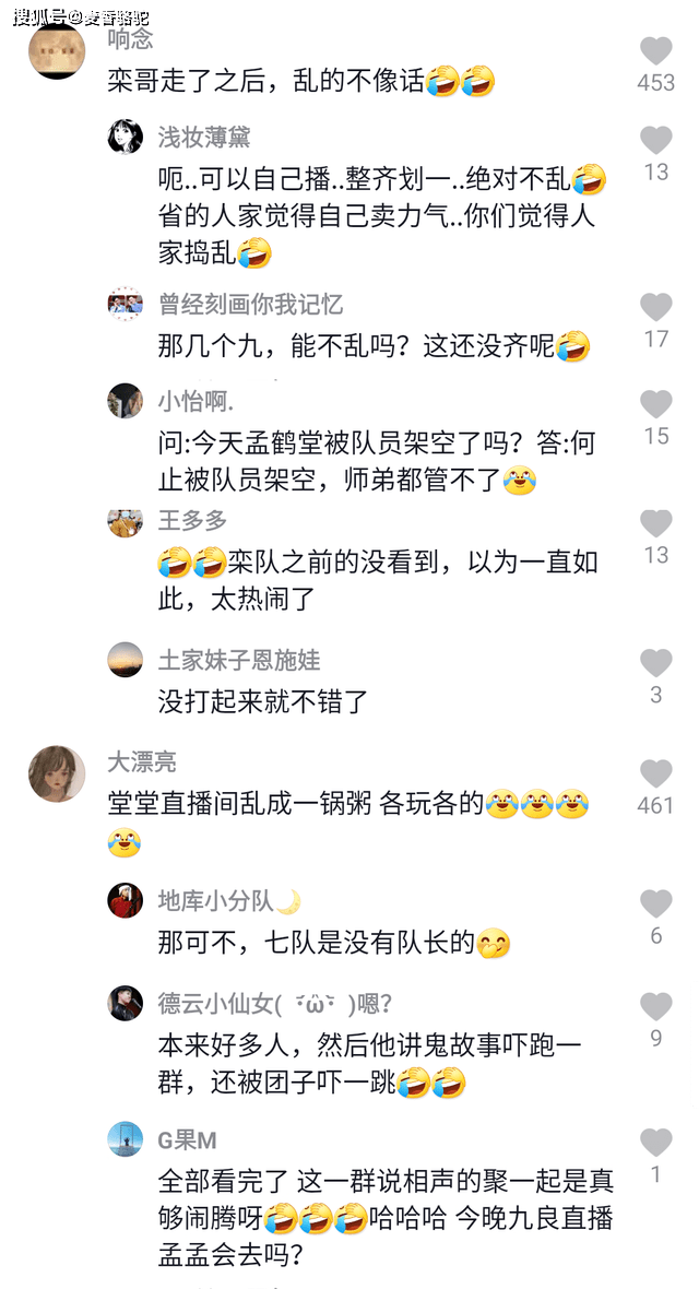 孟鹤堂简谱_孟鹤堂高清图片