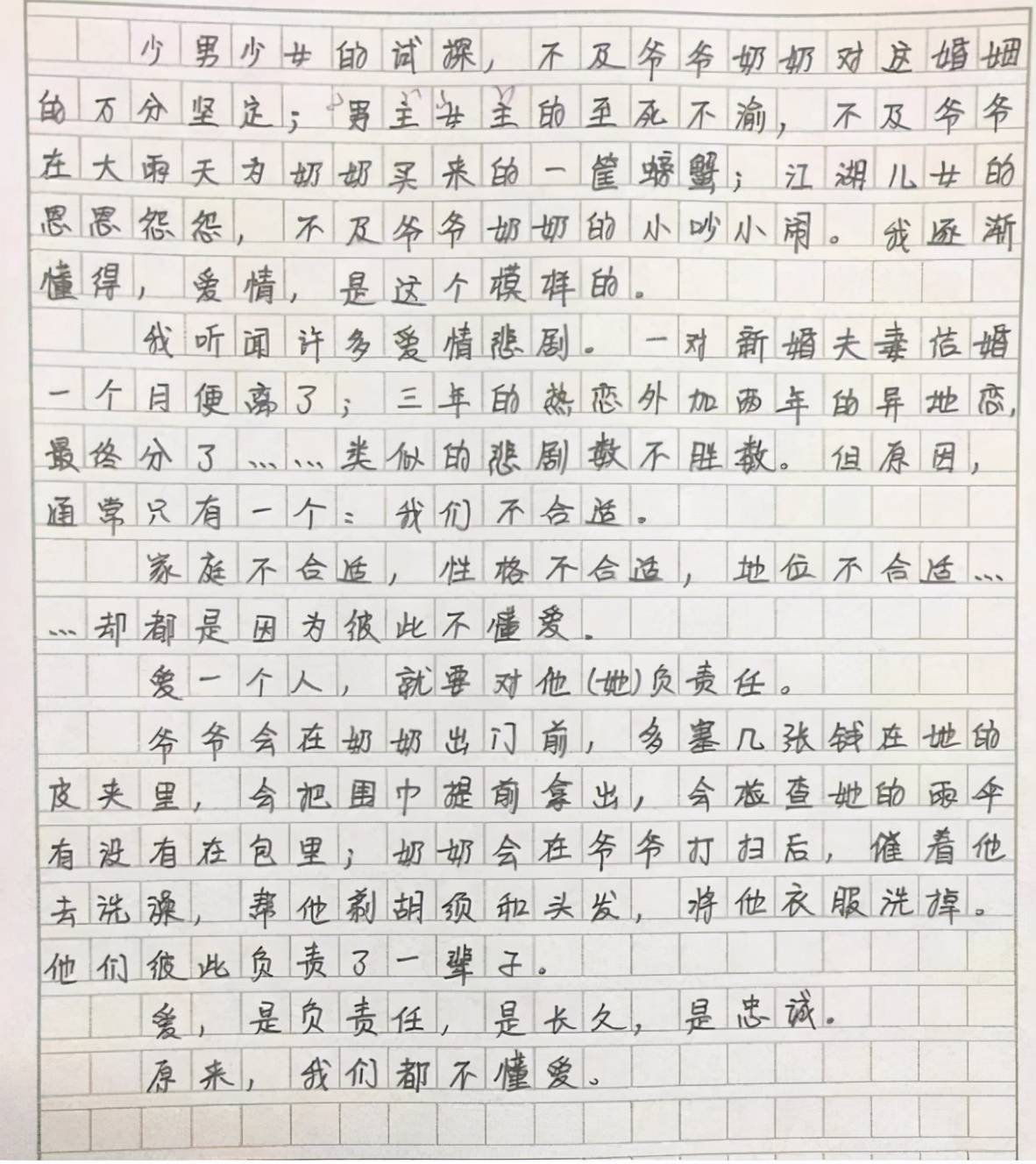 我们爱老师简谱_老师我们坐好了简谱(3)