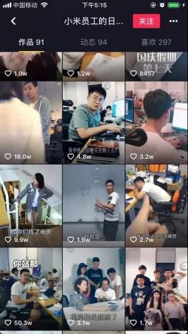 抖音营销的8种玩法(图2)