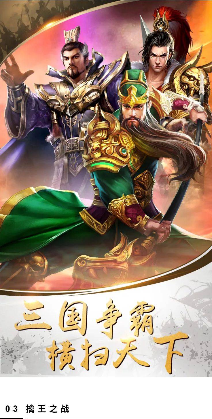 三国策略游戏排行_策略类游戏排行榜,好玩的策略手机游戏推荐