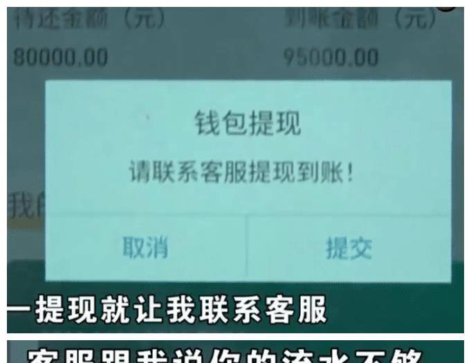 杭州孙师傅想要贷款还房贷,没想到损失1万5,又是一个新骗局