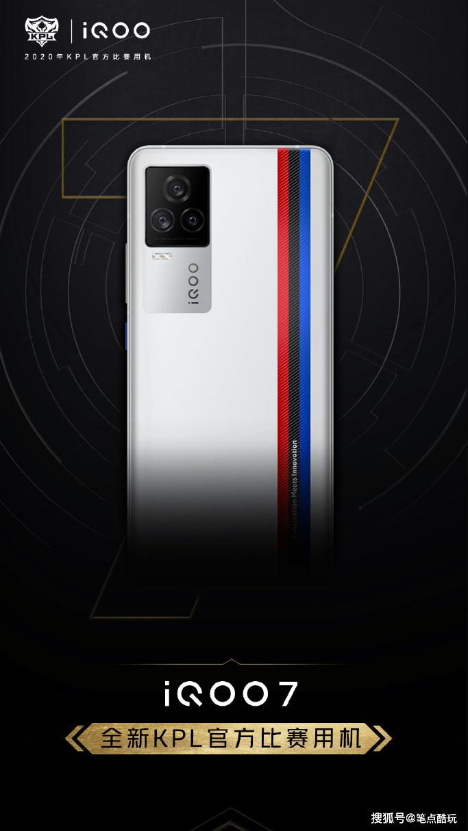 才是|iQOO 7值得等吗？我更关注这三点