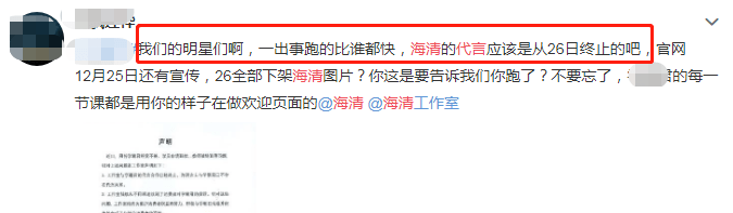 43歲海清遇口碑危機？代言產品疑倒閉欠債，被嘲隻撈金不負責 娛樂 第3張