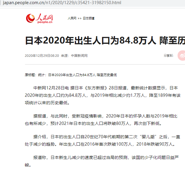 人口出生2020年降少_2020年中国人口结构图(2)