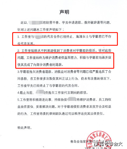 43歲海清遇口碑危機？代言產品疑倒閉欠債，被嘲隻撈金不負責 娛樂 第2張