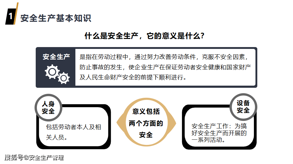 人口安全_人伤全责保险公司怎么赔 学生打闹受伤保险公司会赔吗(3)