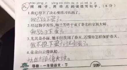 不知道为什么这个小学生非要和蛋过不去,无论怎么造句都离不开下蛋,这