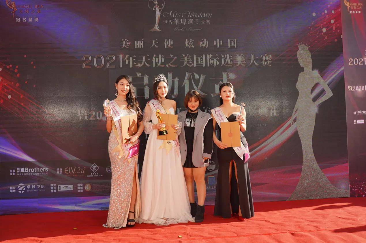 美丽天使炫动中国2021天使之美国际选美大赛启动仪式圆满成功