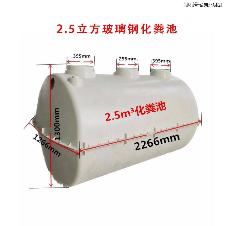 三格式玻璃钢化粪池尺寸型号