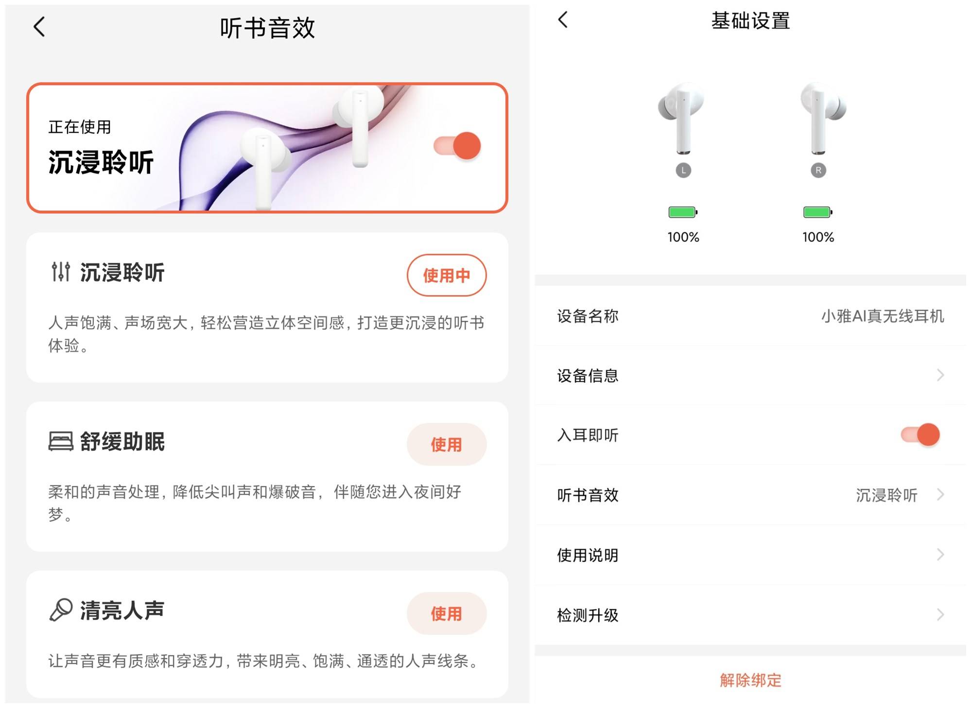 入耳即听喜马拉雅首款ai听书耳机评测