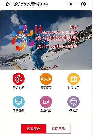 2021哈尔滨gdp_2021哈尔滨冰雪大世界(2)