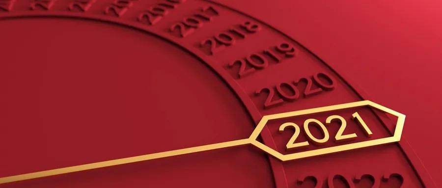 2020年转2021年图片,2020到2021箭头图片 2020,实鼠不易! 2021,牛转乾坤!