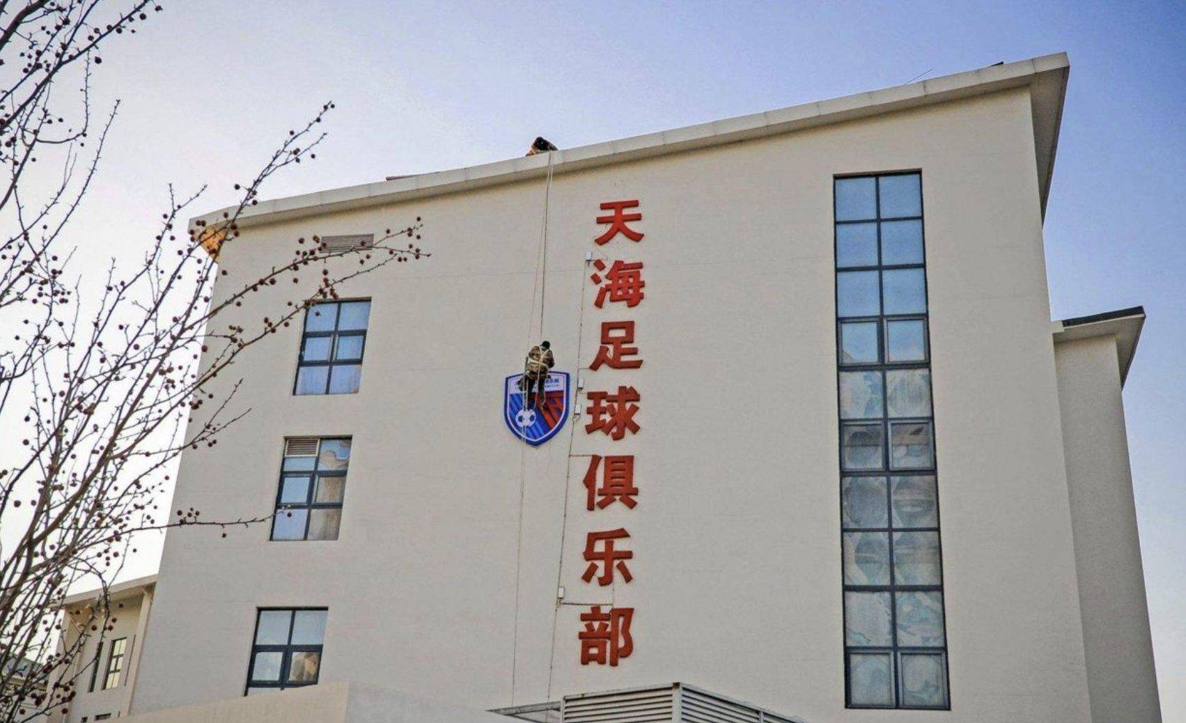 
天海退出——中国职业联赛泡沫化破灭标志性事件【开云app官方网站入口】(图1)