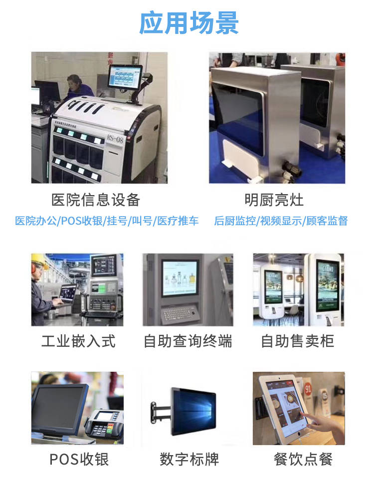 工控一体机广泛应用场景更多产品资料尽在华科智能http/www.