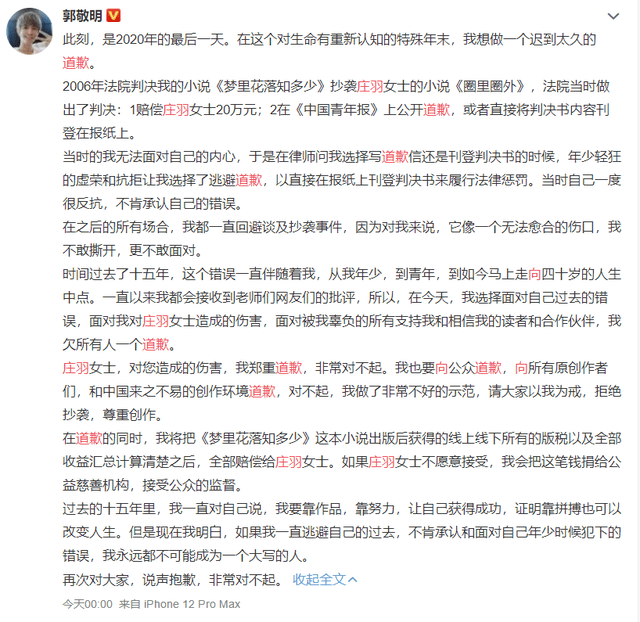 文化人打架就是不一樣，莊羽反懟郭敬明，道德綁架是不可能的 娛樂 第2張