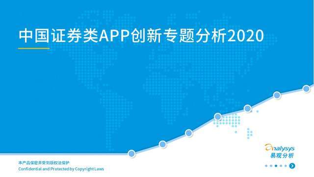 2020年股票开户app排名_牛市信号批量来,多家券商APP宕机,开户又排大长队