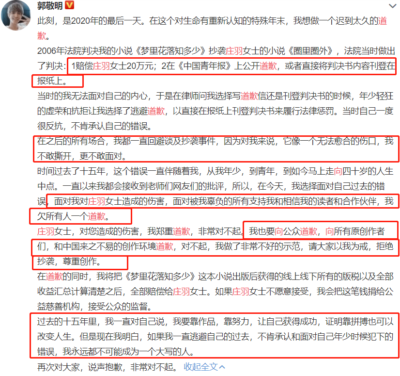 郭敬明道歉後，汪海林發微博內涵於正：等待道歉信和律師函 娛樂 第3張