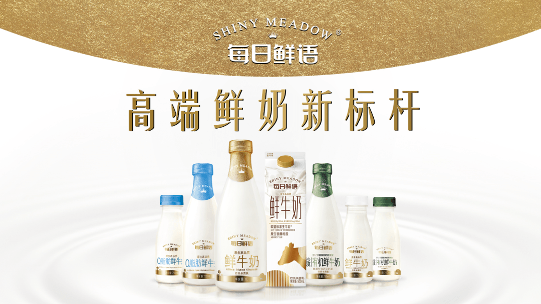 从品质锁鲜到先锋新装,每日鲜语用高标准与艺术塑造高端气质