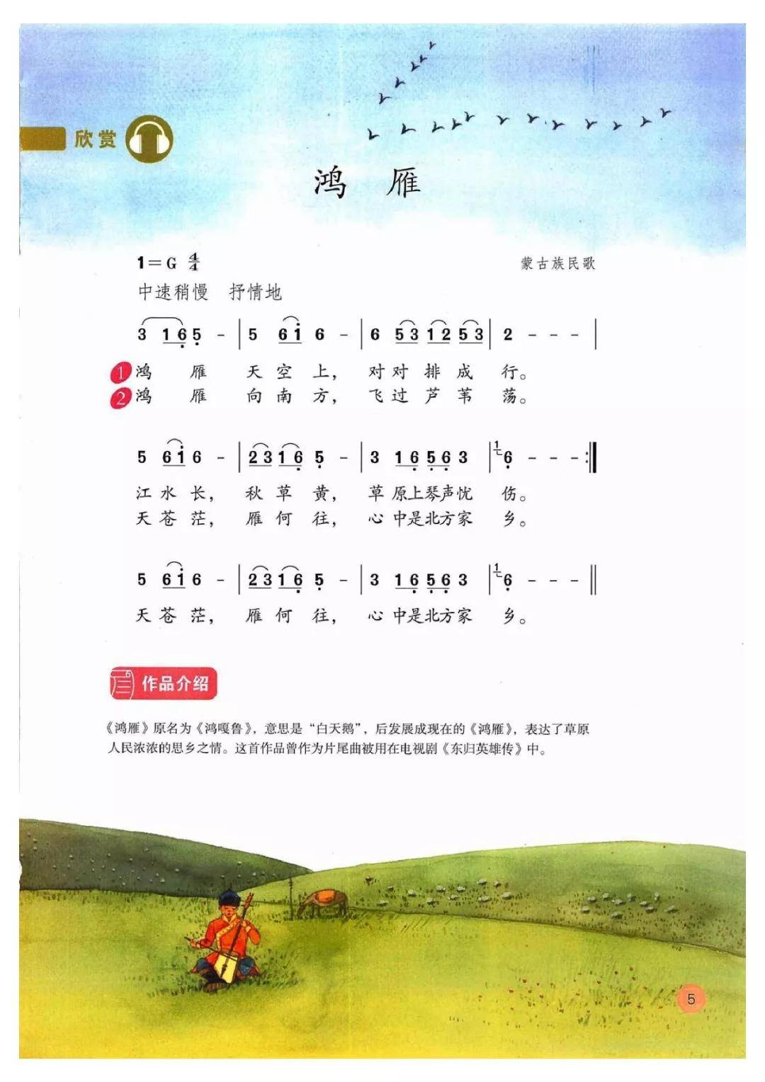 小学音乐教案模板范文_小学1年级音乐教案模板范文_音乐教案模板范文