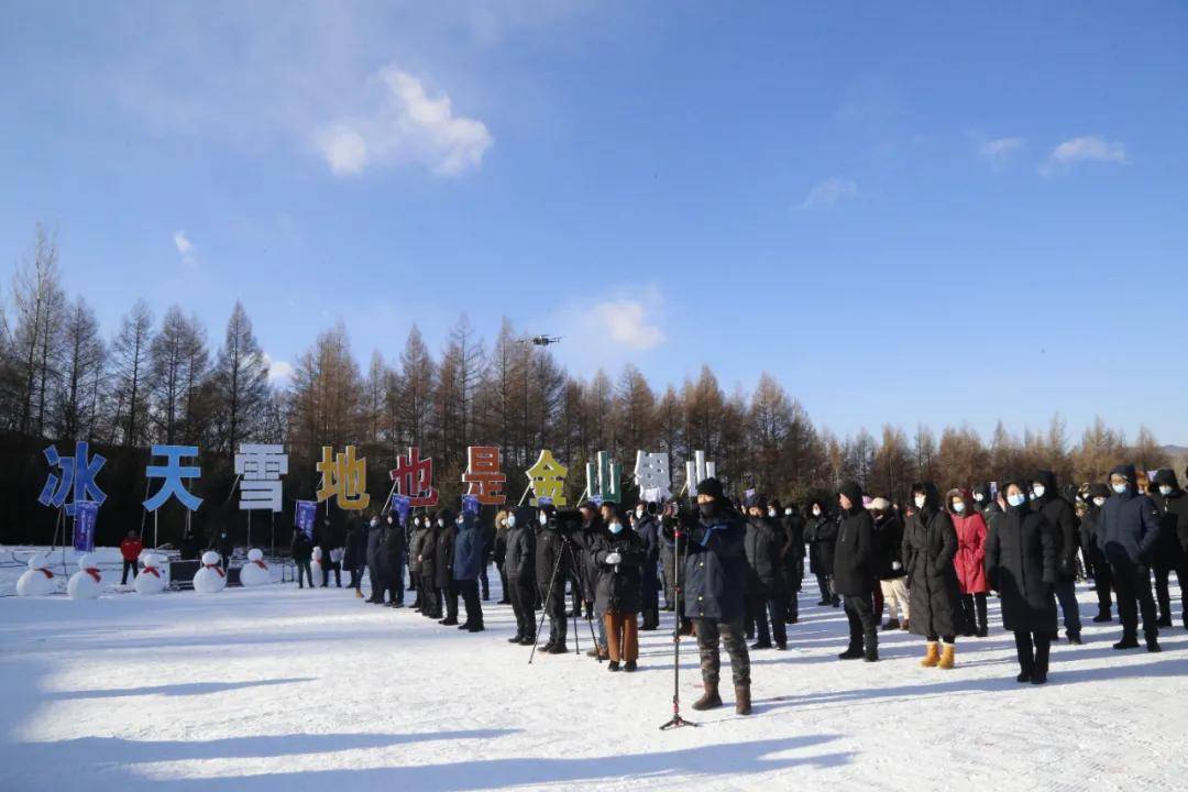 吉林通化柳河冰雪旅游节暨青龍山滑雪场2020-2021雪季开滑仪式2020年