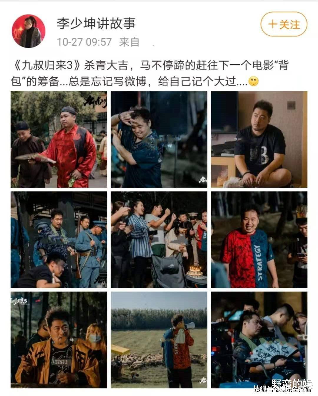 《九叔归来3》杀青后,马不停蹄拍第4部,致敬林正英作品红了