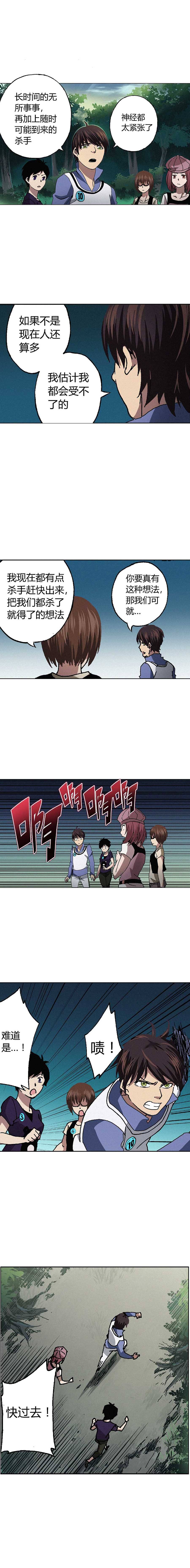 原创杀手行踪诡秘,他们眼睁睁看着同伴死去,却无能为力
