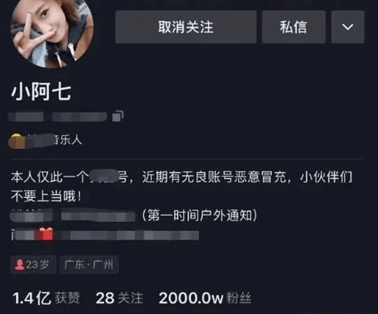 2020抖音粉丝最高排_抖音粉丝最多的五位明星,杨颖3351万仅排第