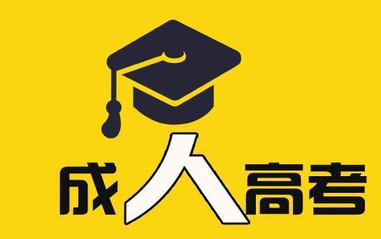 成人学历提升完全可以帮你实现,最重要的是毕业证 学位证都可以拿.