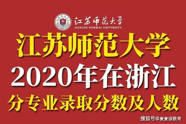 江苏高考分数线2020_211|南京师范大学2020各省录取分数线!附江