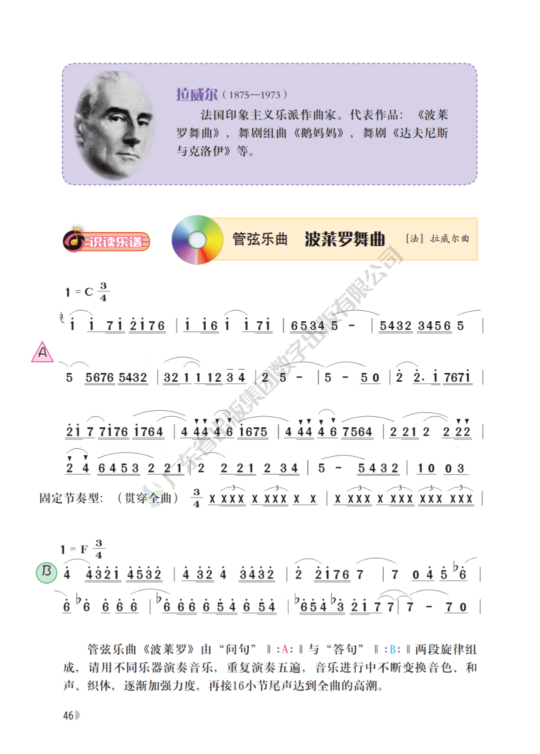 简谱教程pdf_日式后手缚教程pdf(2)