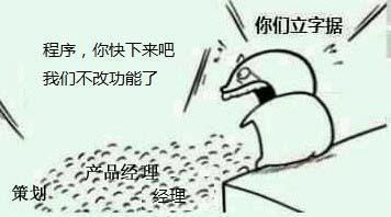 程序员的爆笑日常搞笑囧图