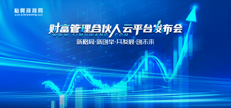 张逸轩,原派派网销售总监:财富管理与投资业务,私募基金数据库