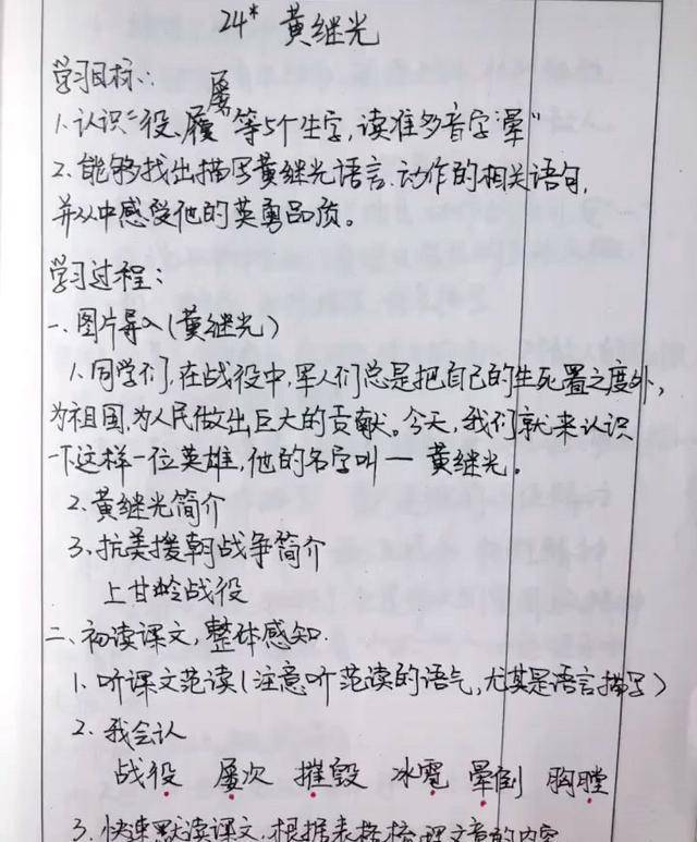 原创小学女教师秀手写体教案书写堪比印刷体连同行都羡慕不已