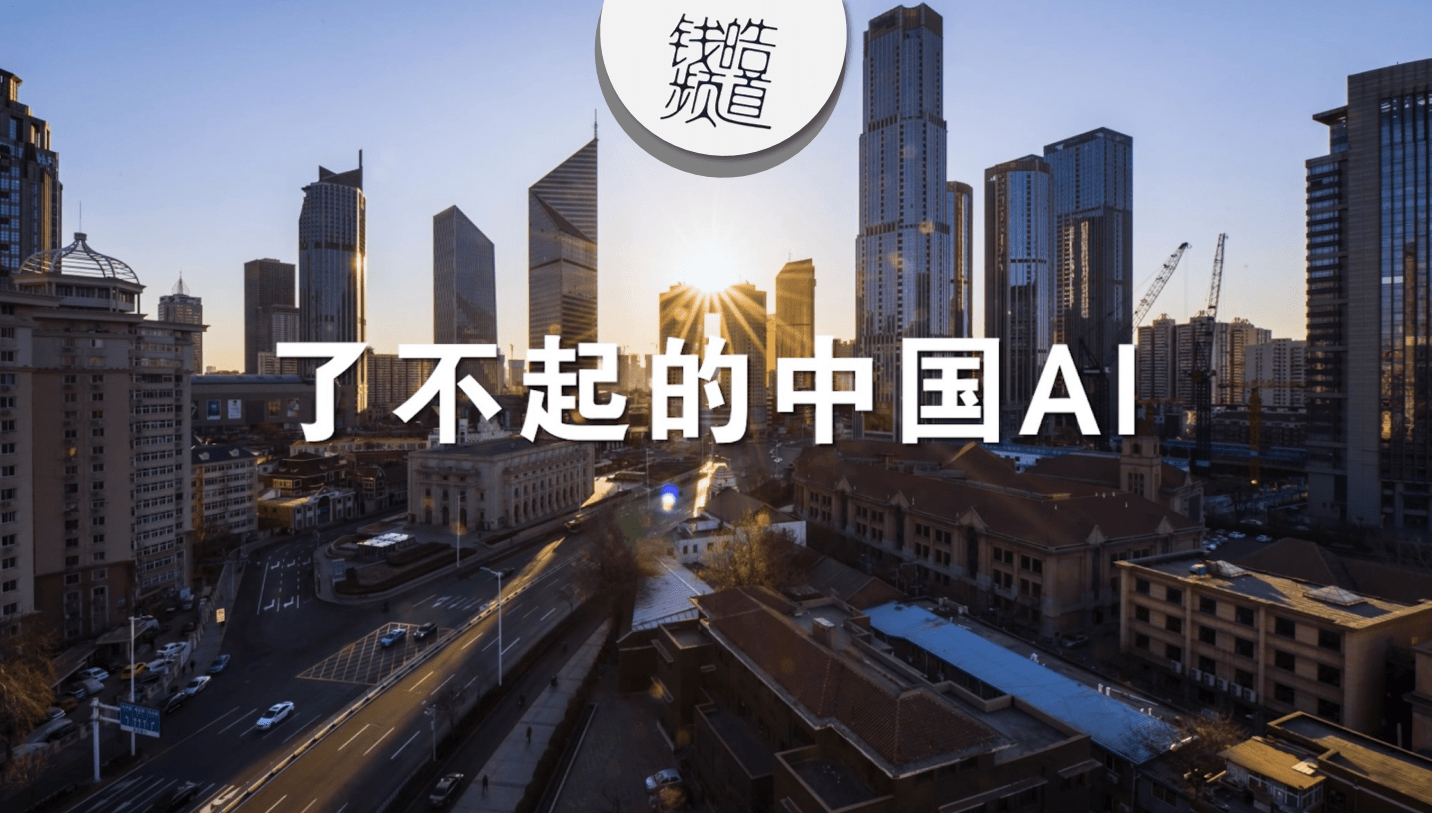港口集团|悄然无声的产业革命：中国AI究竟改变了什么？