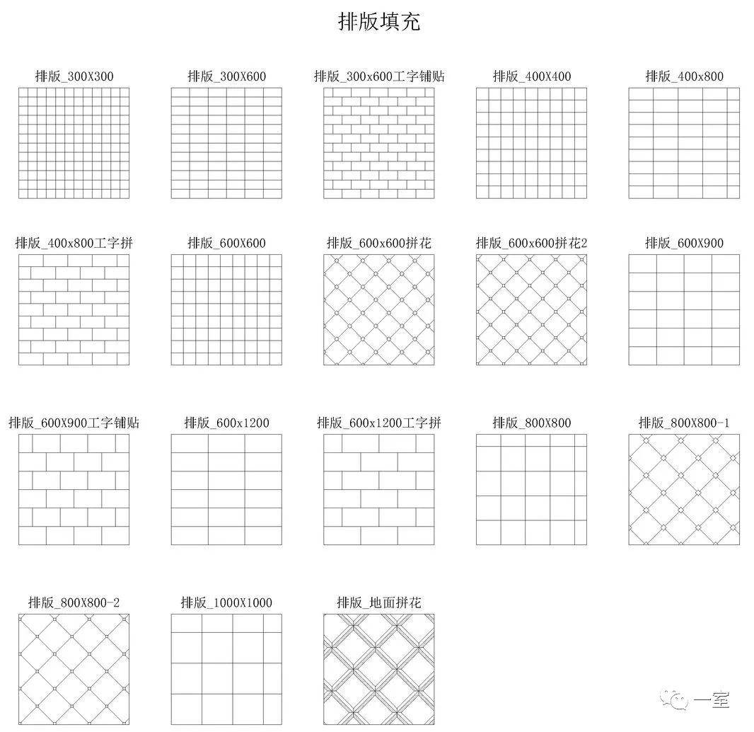 原创设计师必备的cad填充图案你居然还没有