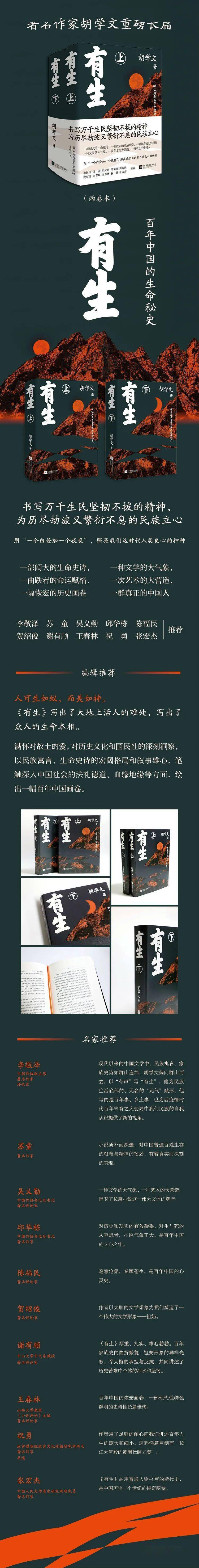 小说作家排行榜言情_河北作家三部作品入选2020年度中国小说排行榜