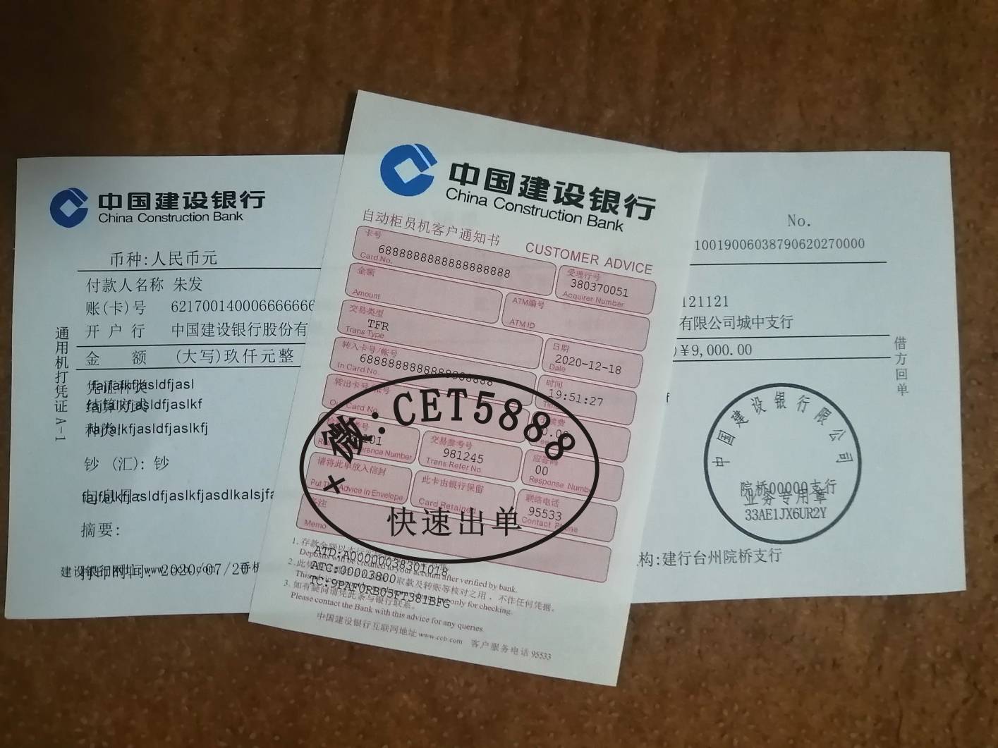 中国网银转账打印回执 来自搜狐网