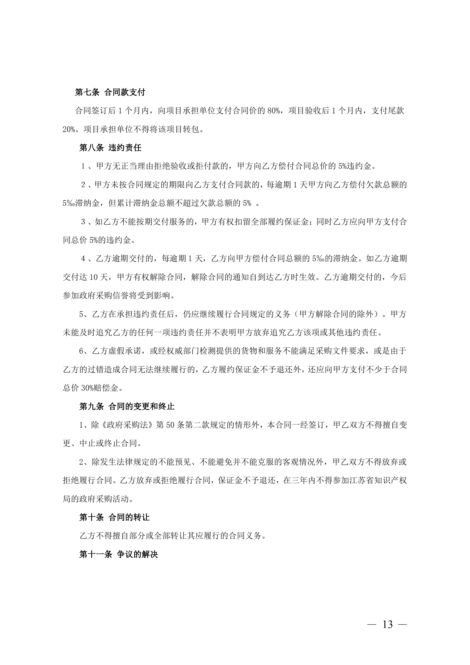 十四五规划公告解读 294df5934fae486484ff632ec8090f51.png