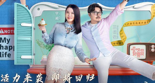 李湘王岳伦新综艺官宣,夫妻当街吵架引发热议