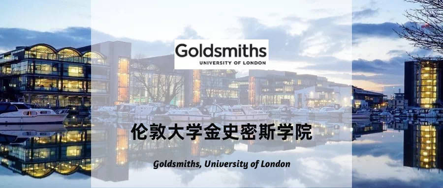 艺范艺术带你了解英国伦敦大学金史密斯学院的三大表演艺术专业!