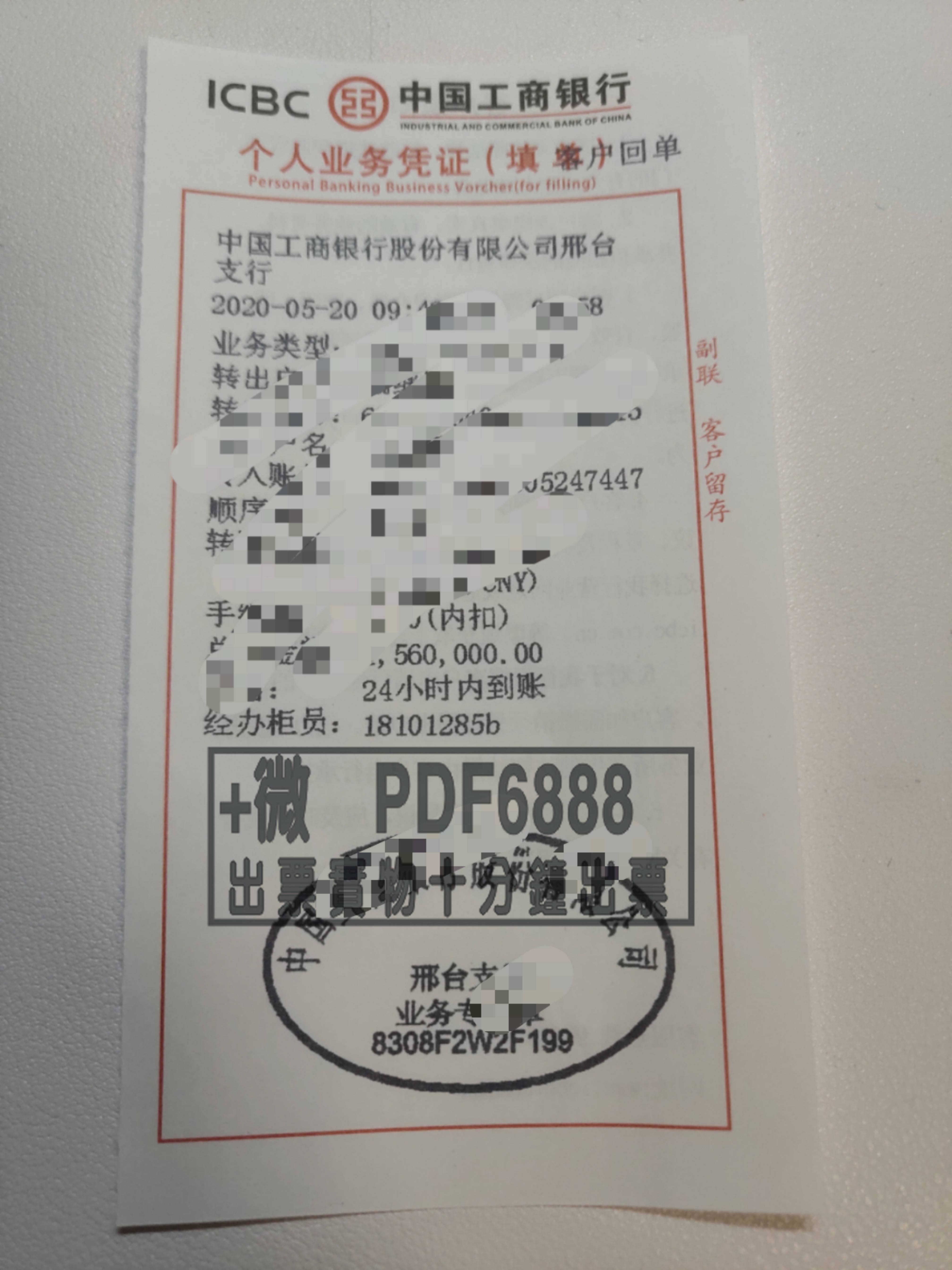 工商银行验证电子回单流程 来自搜狐网