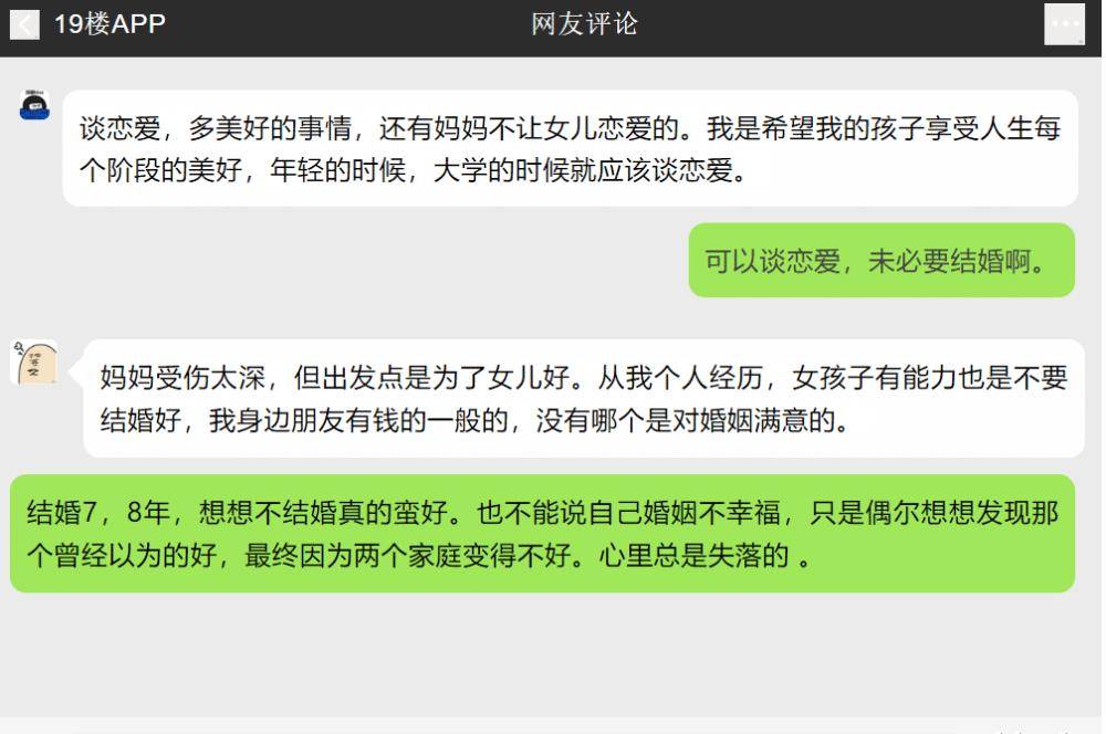 大学如何找对象 67406e763b584aa39e33f17a7dce6db8.jpeg