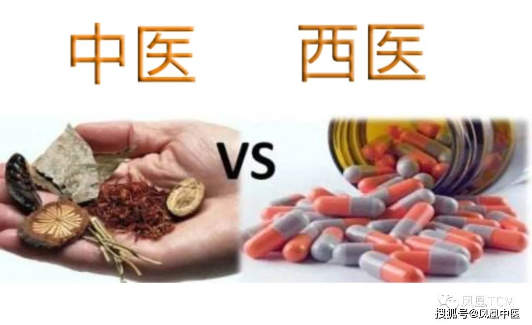 啥病看中医啥病看西医一目了然