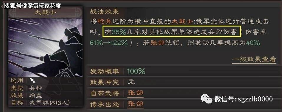 三国志战略版:别人锦帆军8000伤害,你的锦帆军0伤害,深度解析【锦帆军