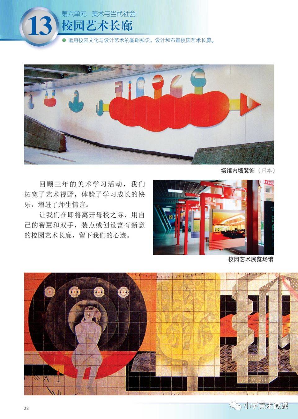 岭南版初中美术九年级下册电子课本(高清pdf版)