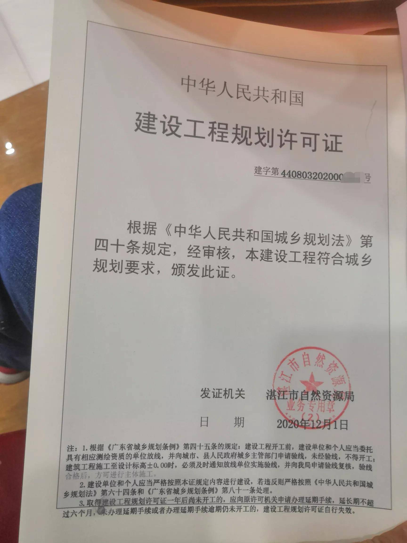 7,有资质工程院办理地质勘查 8,有资质设计院办理自建房的整体施工