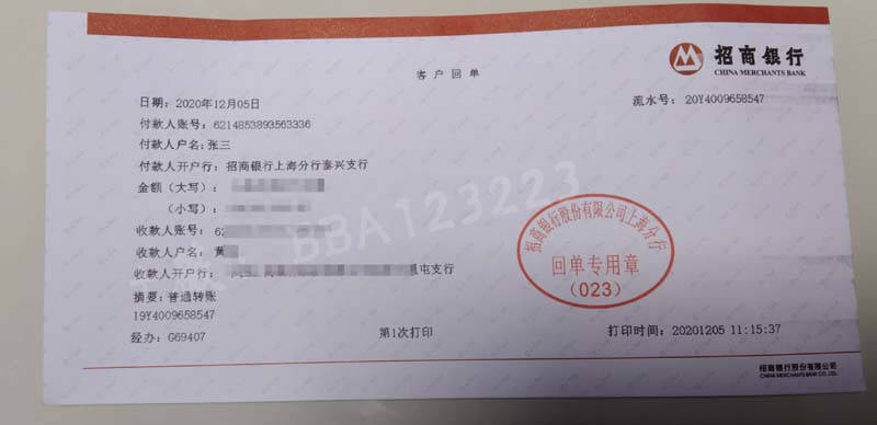 手机转账回执单上怎么有红章 来自搜狐网
