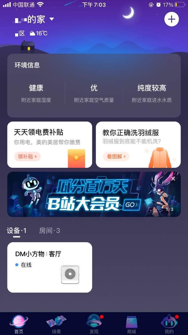 本人|家电要好用、更要美！美的小方物除湿机开箱记