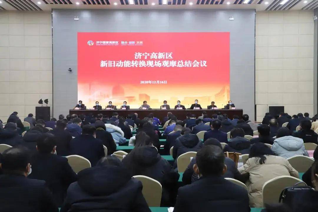济宁2020高新区GDp_全年GDP455亿元 2020年济宁高新区交出亮眼成绩单