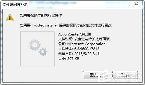 Win10删除文件时提示“你需要权限才能执行此操作”怎么办-360电脑资源网